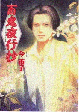 手机影视动漫番剧《齿轮与雪》海报