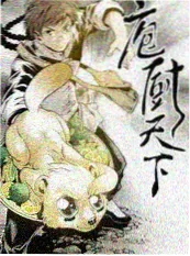 手机影视综艺《深夜食堂访客》海报