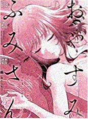 手机影视都市甜宠短剧《三分钟告白》海报